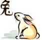 The rabbit is the fourth size of the zodiac